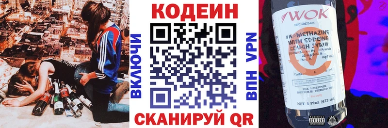 Кодеин Purple Drank  купить наркотики цена  Муром 