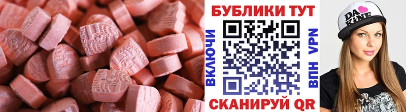 ЭКСТАЗИ таблы  купить  сайты  Муром 