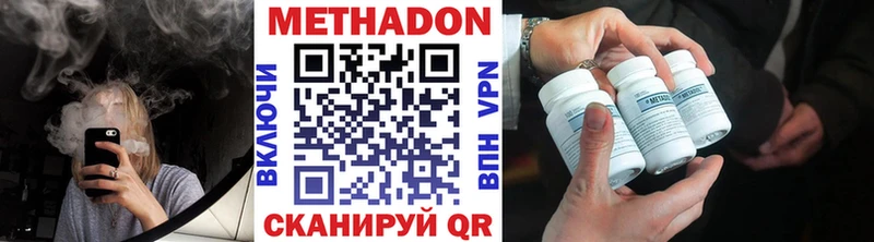 МЕТАДОН кристалл  Муром 